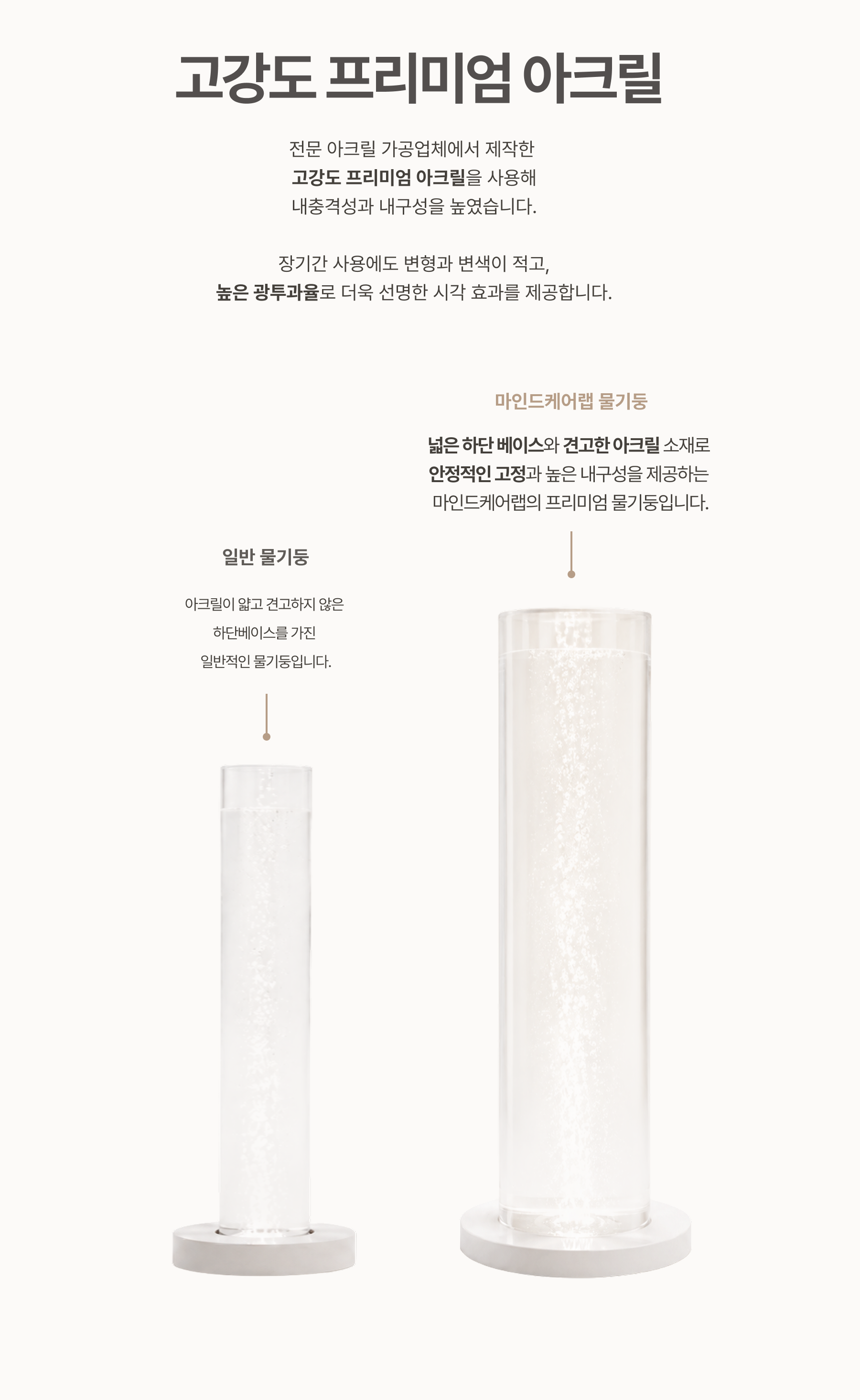 물기둥 (중형) 상세페이지 11